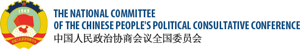 Chinese People's Political Consultative Conference (CPPCC) logo
